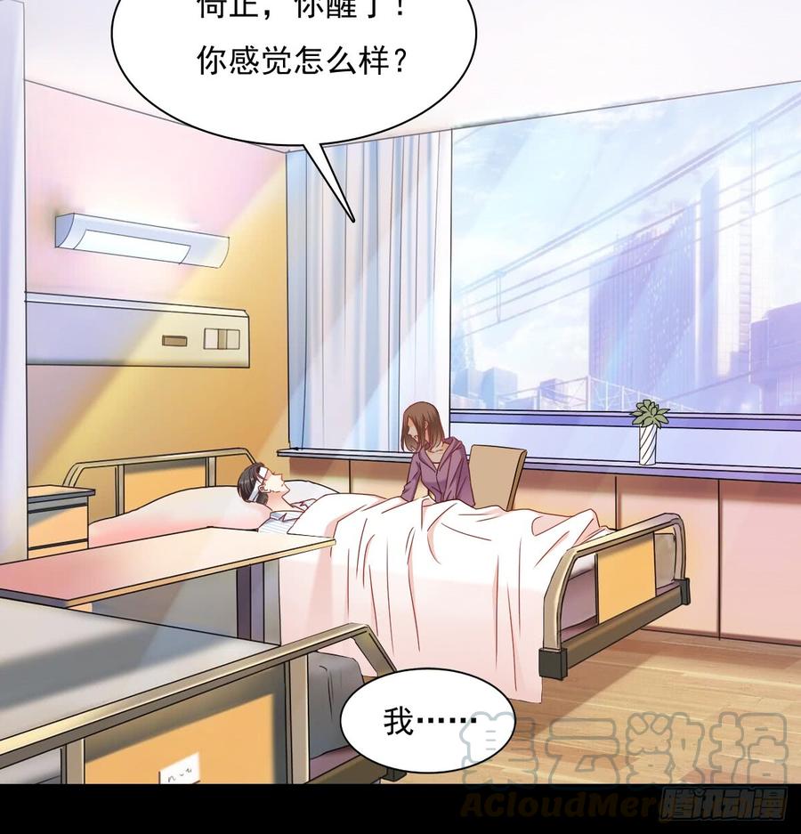 《飞越千山来爱你》遇到不测 第21页