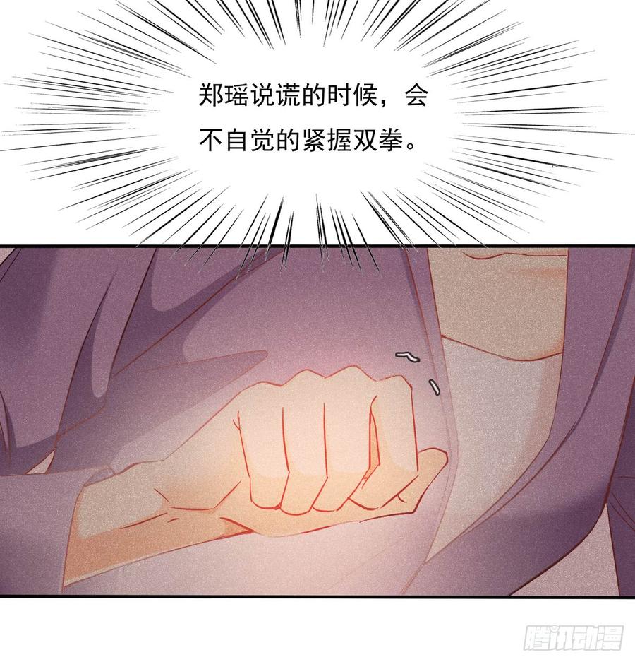 《飞越千山来爱你》遇到不测 第28页