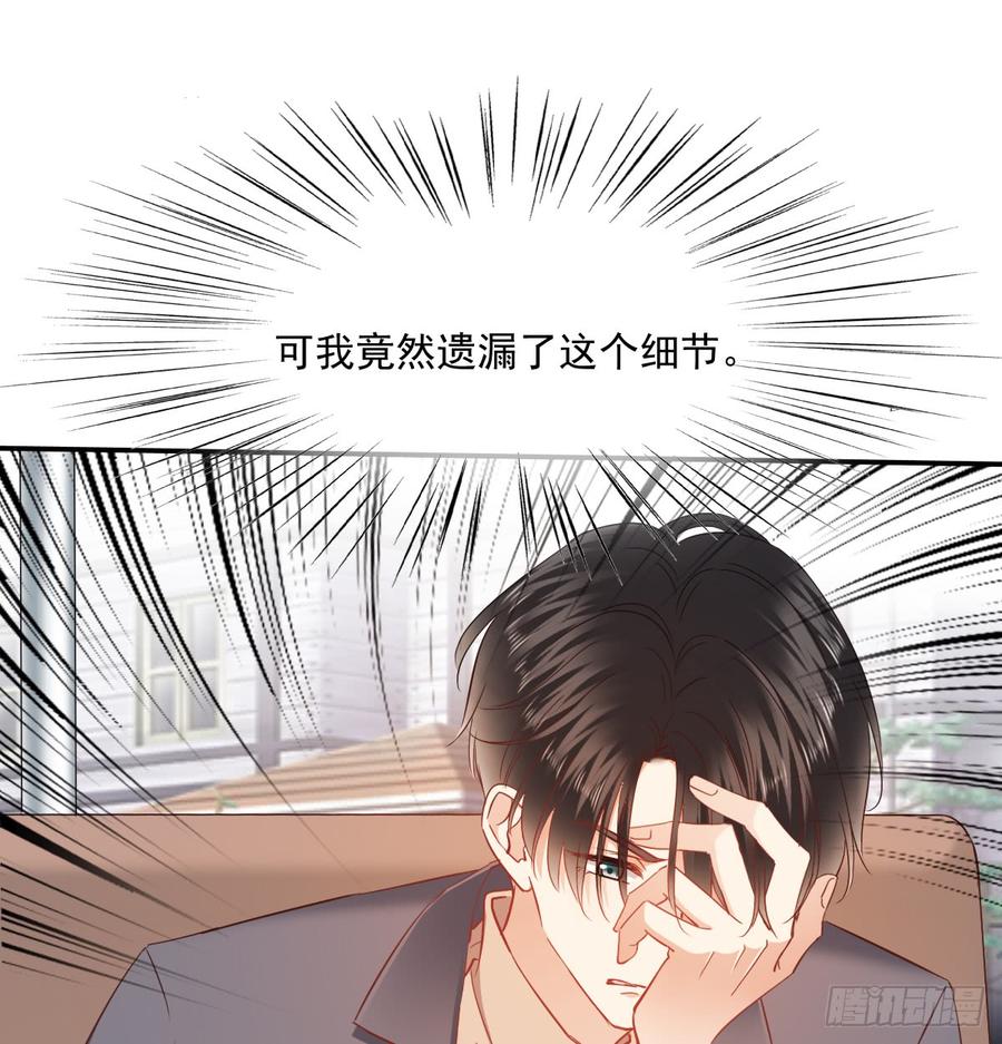 《飞越千山来爱你》遇到不测 第29页
