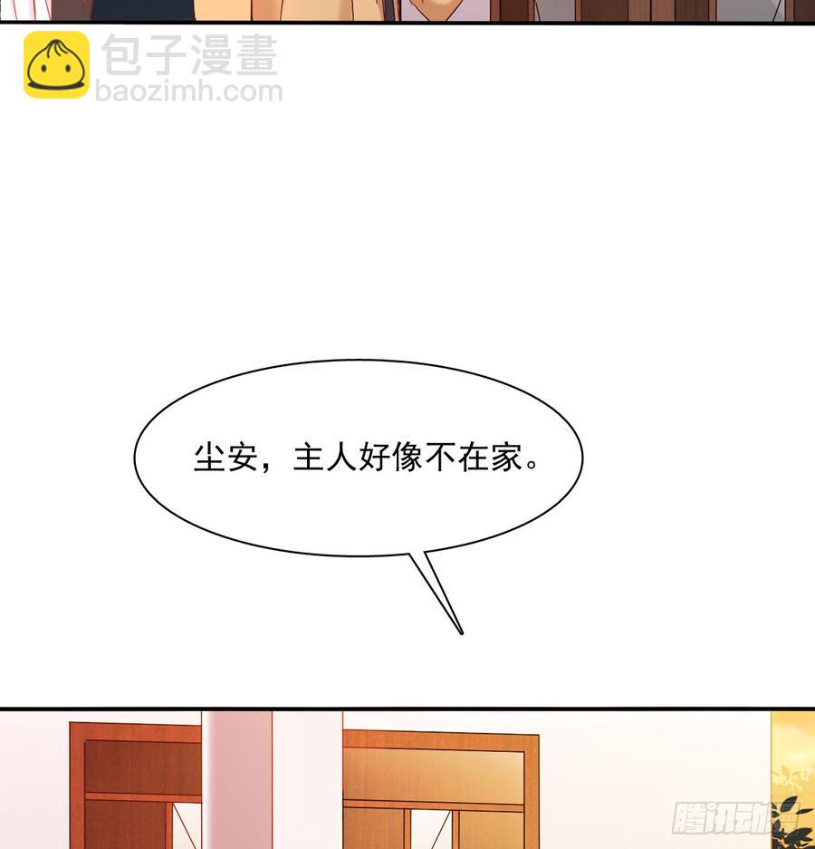 《飞越千山来爱你》遇到不测 第37页