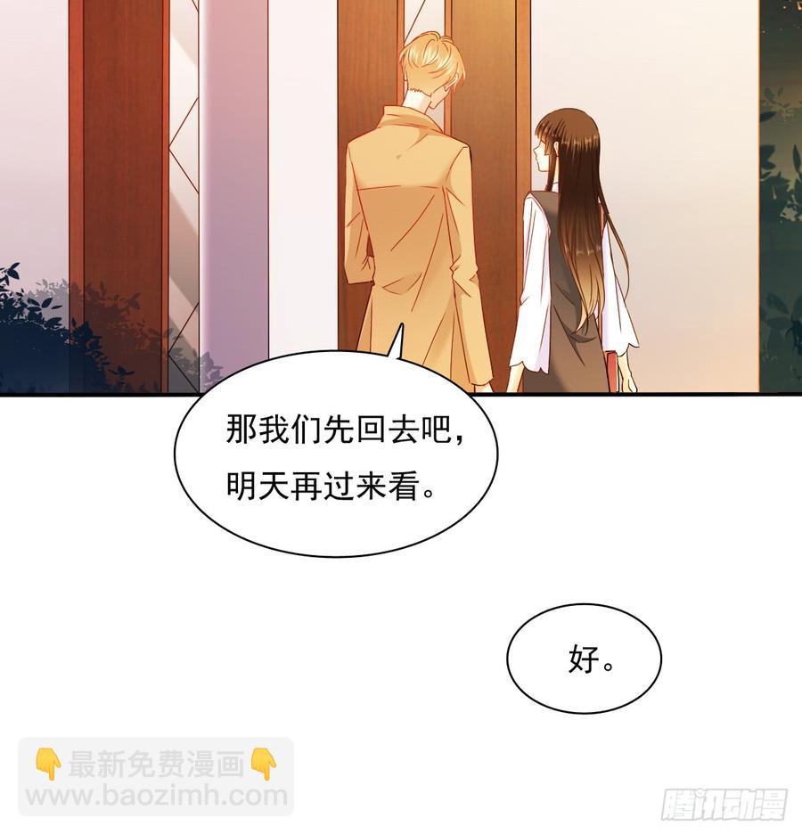 《飞越千山来爱你》遇到不测 第38页