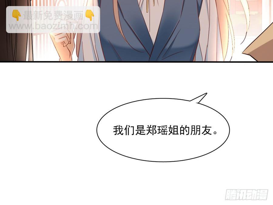 《飞越千山来爱你》遇到不测 第42页