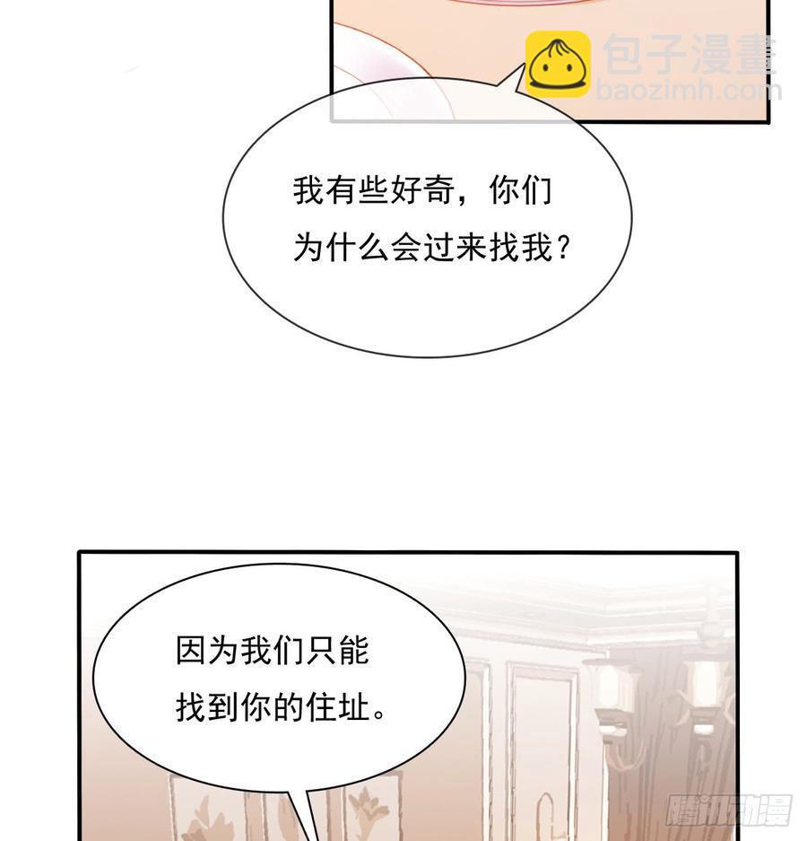 《飞越千山来爱你》遇到不测 第47页