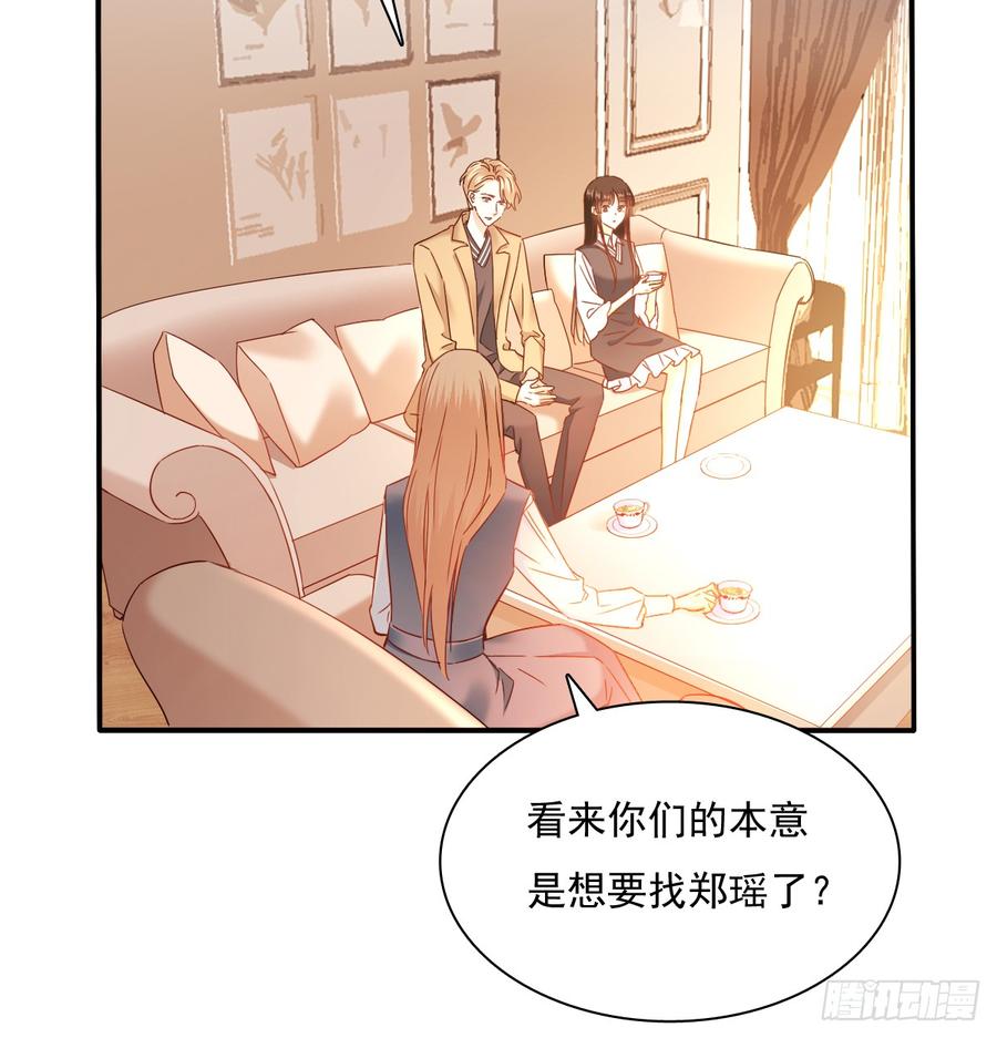 《飞越千山来爱你》遇到不测 第48页