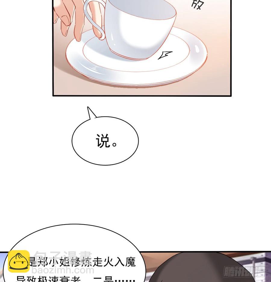 《飞越千山来爱你》遇到不测 第6页