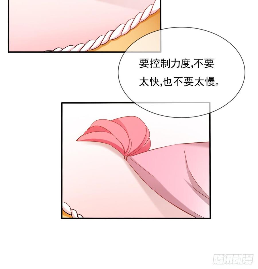 《飞越千山来爱你》我太膨胀了 第23页