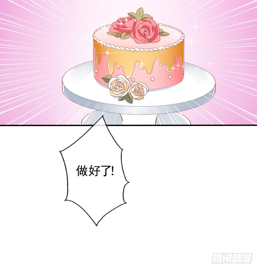 《飞越千山来爱你》我太膨胀了 第29页