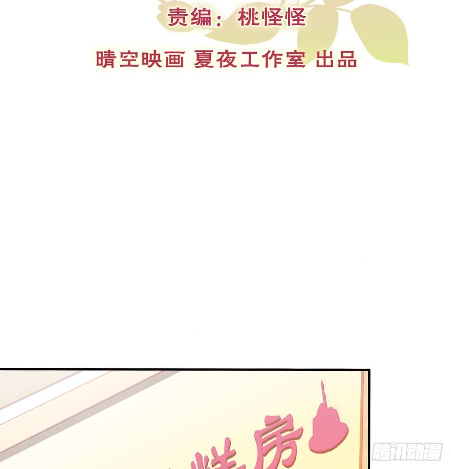 《飞越千山来爱你》我太膨胀了 第2页