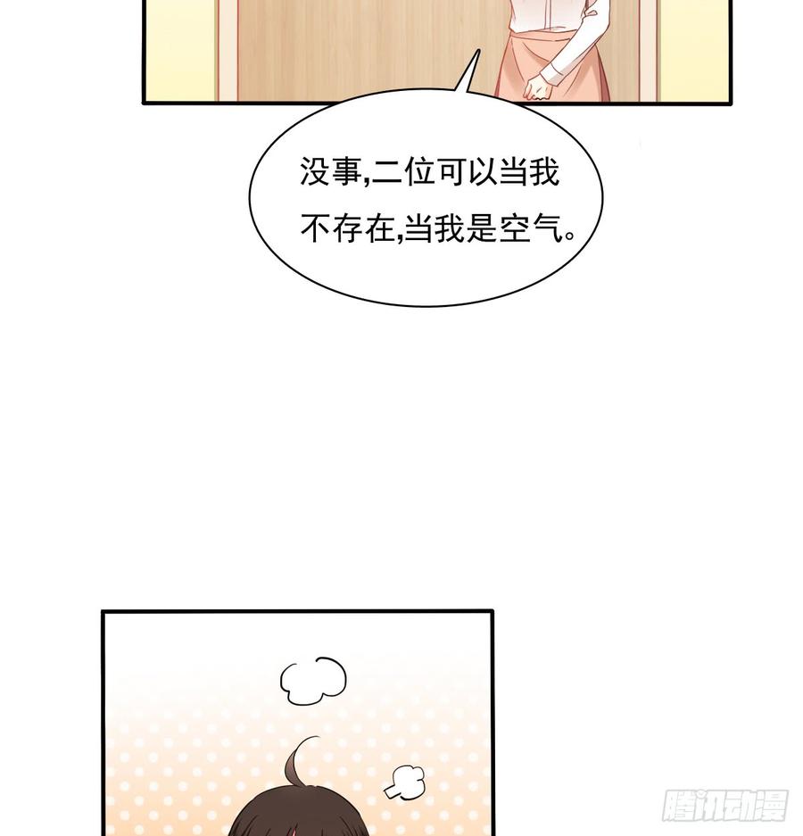 《飞越千山来爱你》我太膨胀了 第35页