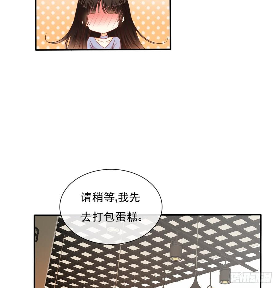 《飞越千山来爱你》我太膨胀了 第36页