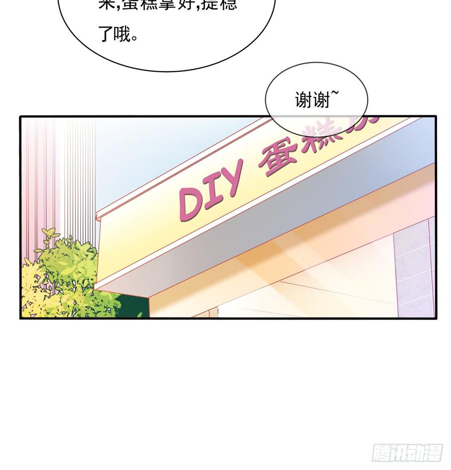 《飞越千山来爱你》我太膨胀了 第45页