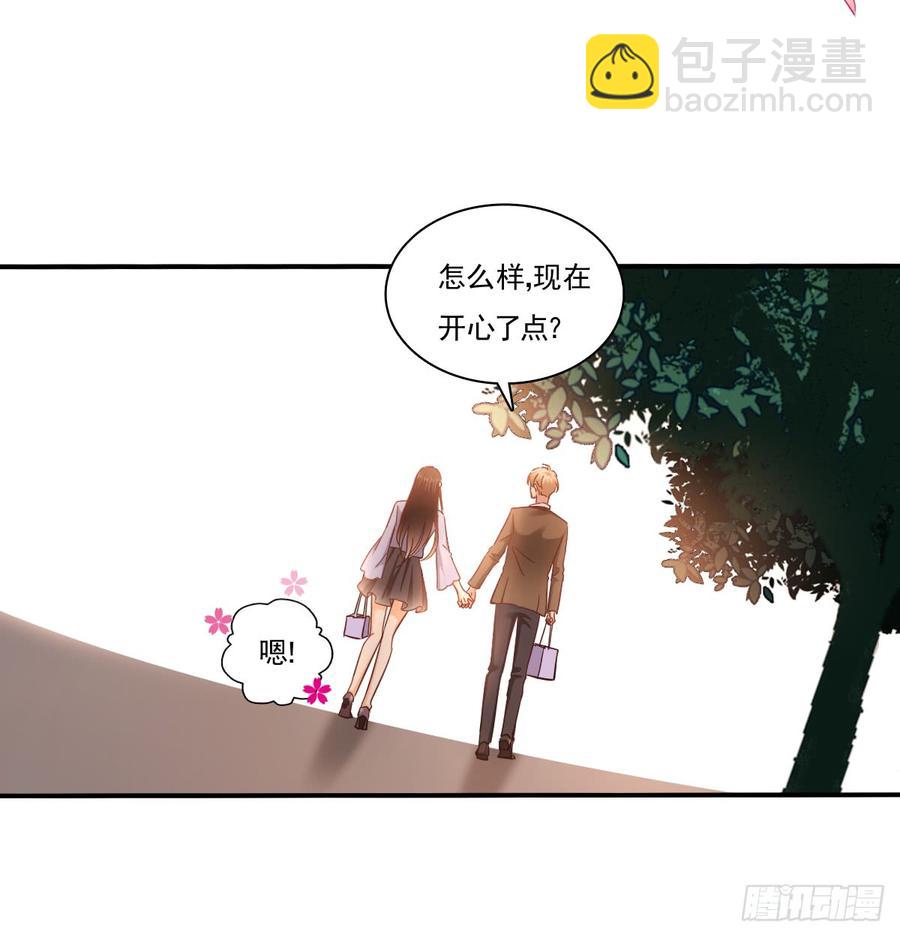 《飞越千山来爱你》我太膨胀了 第48页