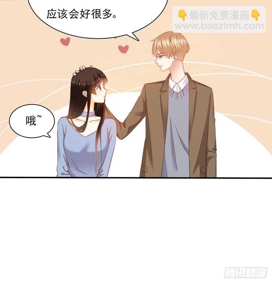 《飞越千山来爱你》我太膨胀了 第5页