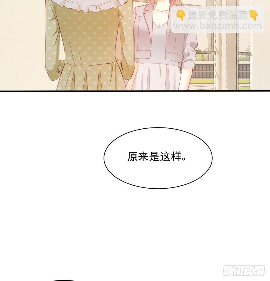 《飞越千山来爱你》你有救了 第15页