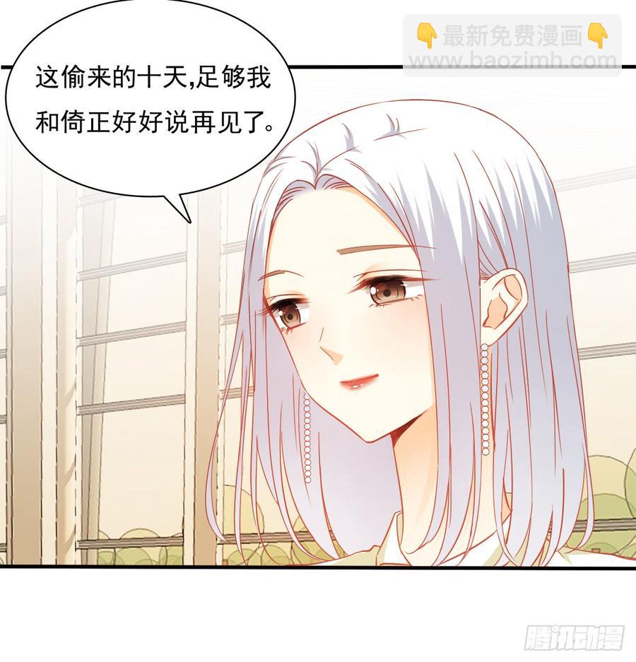 《飞越千山来爱你》你有救了 第16页