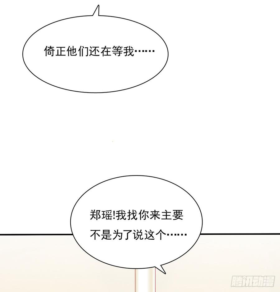 《飞越千山来爱你》你有救了 第17页