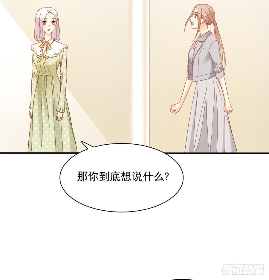 《飞越千山来爱你》你有救了 第18页
