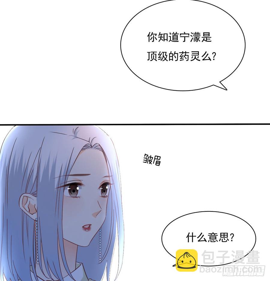 《飞越千山来爱你》你有救了 第19页
