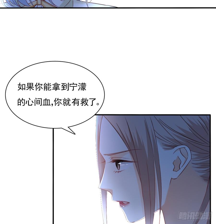《飞越千山来爱你》你有救了 第20页