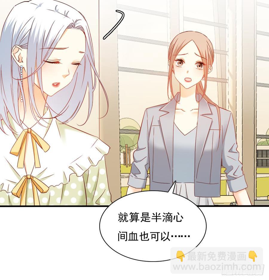 《飞越千山来爱你》你有救了 第22页