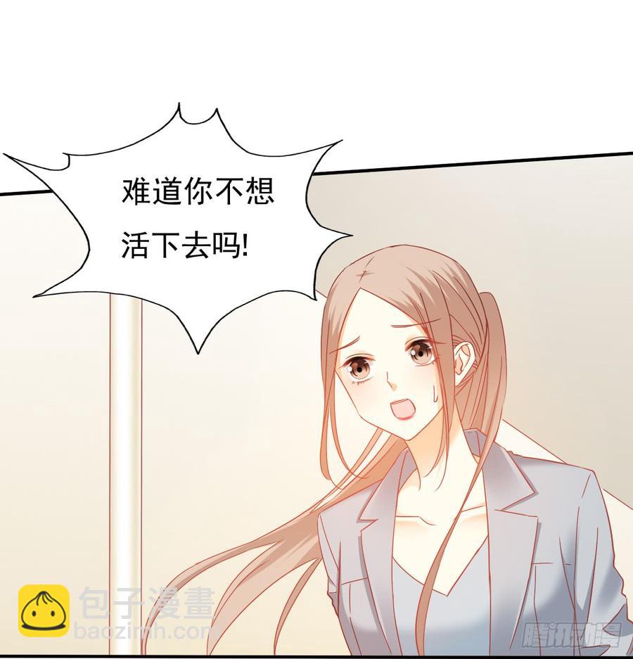 《飞越千山来爱你》你有救了 第23页