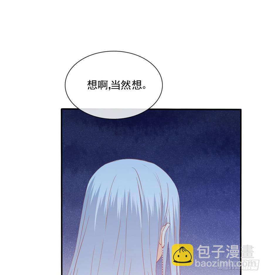 《飞越千山来爱你》你有救了 第25页