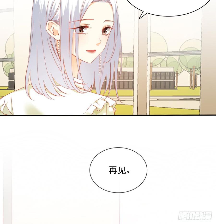 《飞越千山来爱你》你有救了 第28页