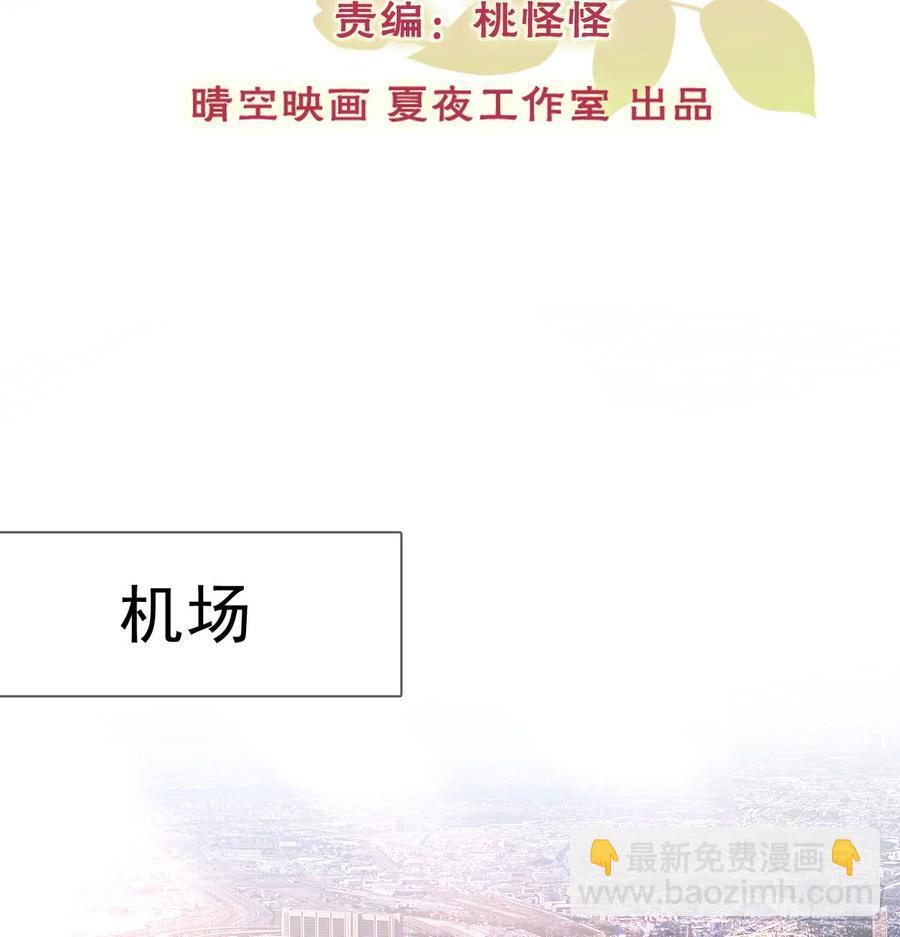 《飞越千山来爱你》你有救了 第2页
