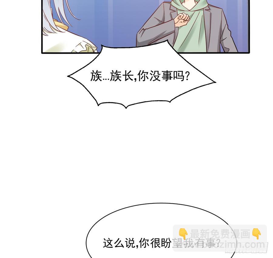 《飞越千山来爱你》你有救了 第42页