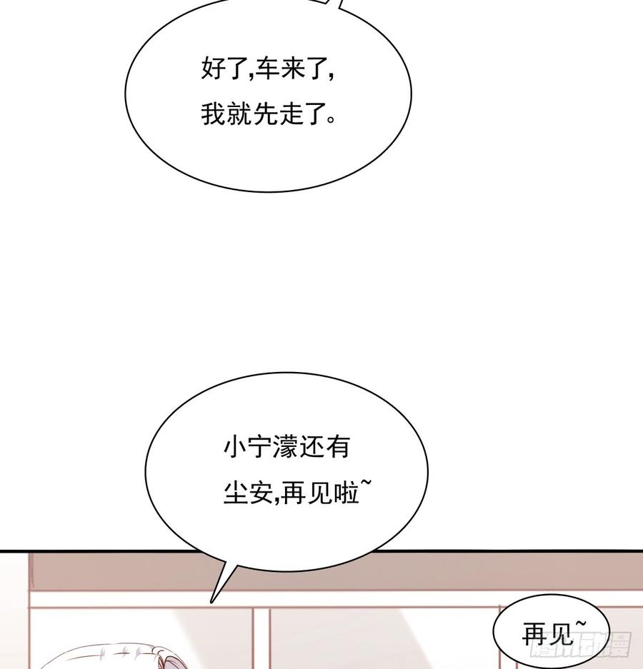 《飞越千山来爱你》你有救了 第46页
