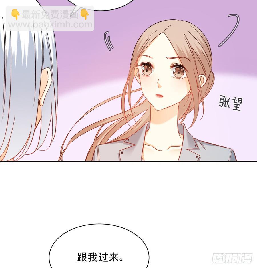 《飞越千山来爱你》你有救了 第7页
