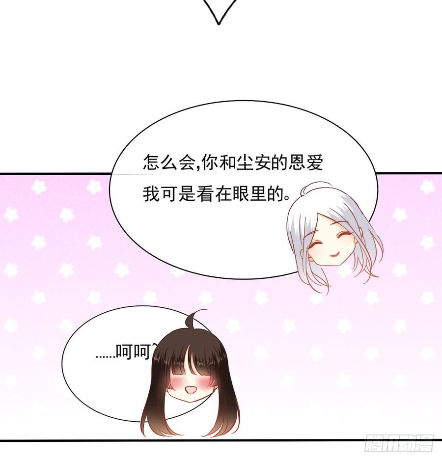 《飞越千山来爱你》如何恨你 第40页