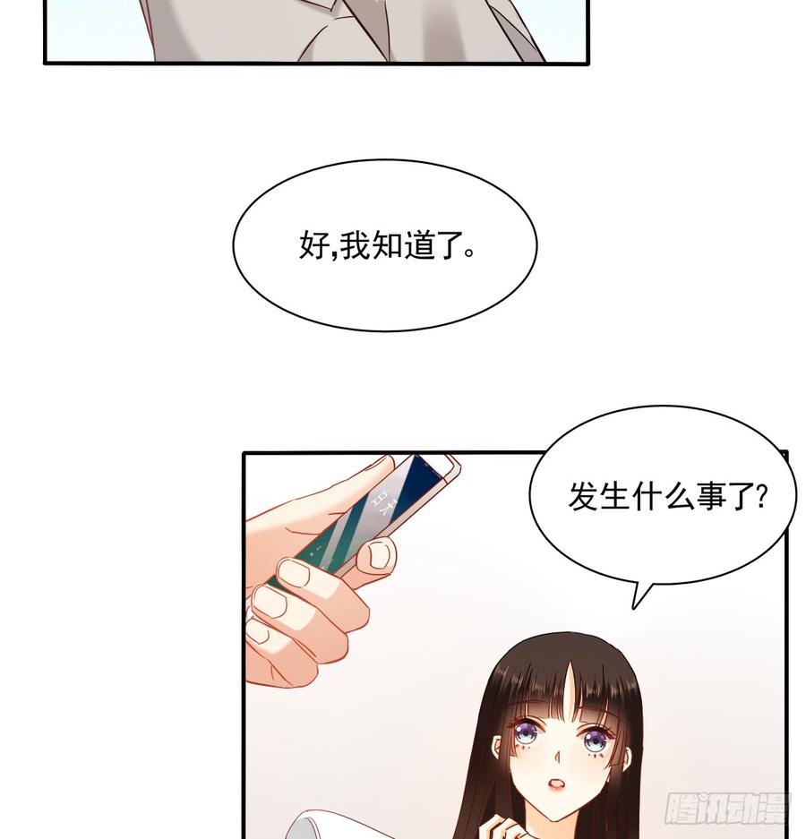 《飞越千山来爱你》五天就足够 第10页