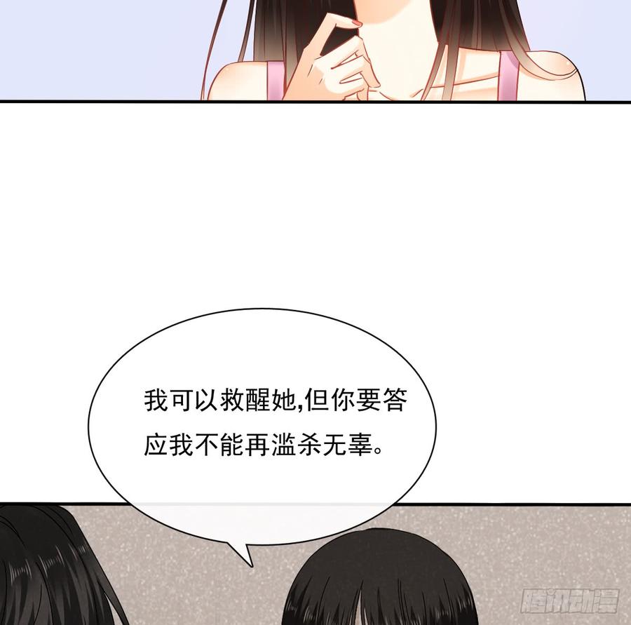 《飞越千山来爱你》五天就足够 第19页