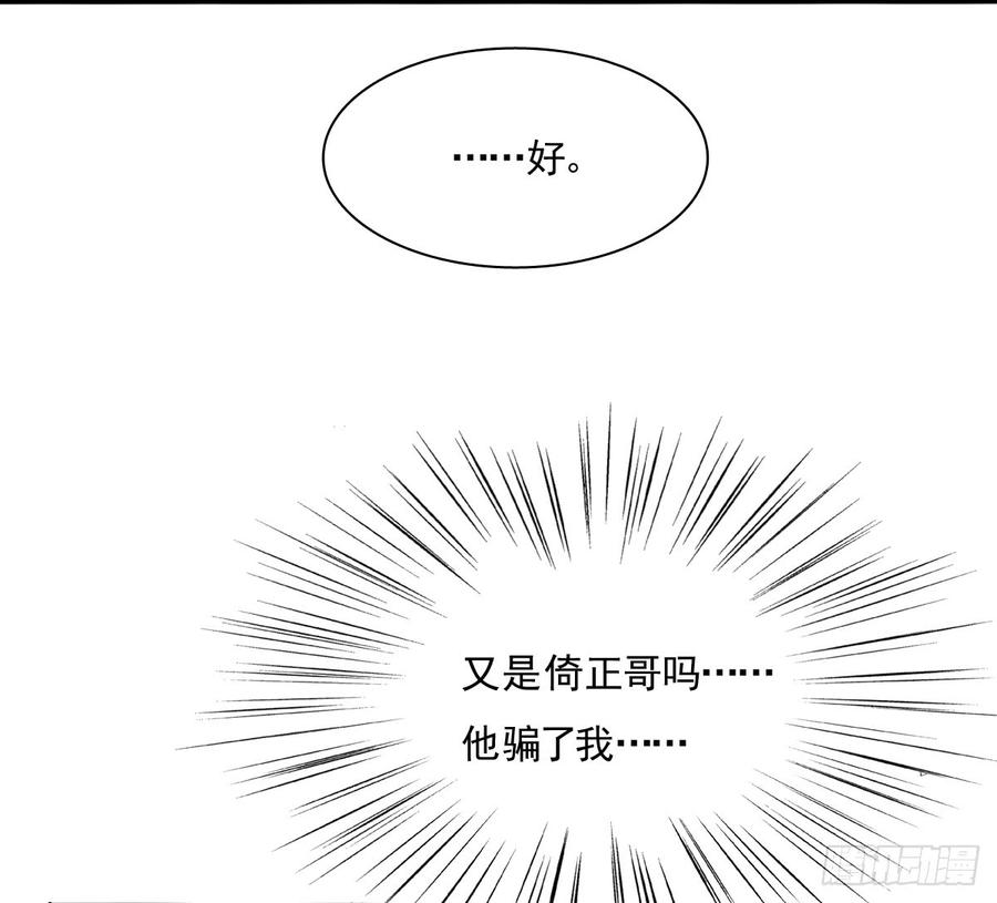 《飞越千山来爱你》五天就足够 第22页