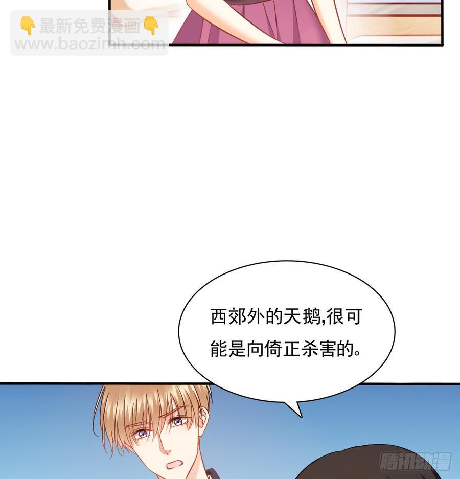 《飞越千山来爱你》五天就足够 第26页