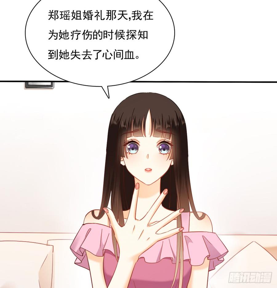 《飞越千山来爱你》五天就足够 第28页