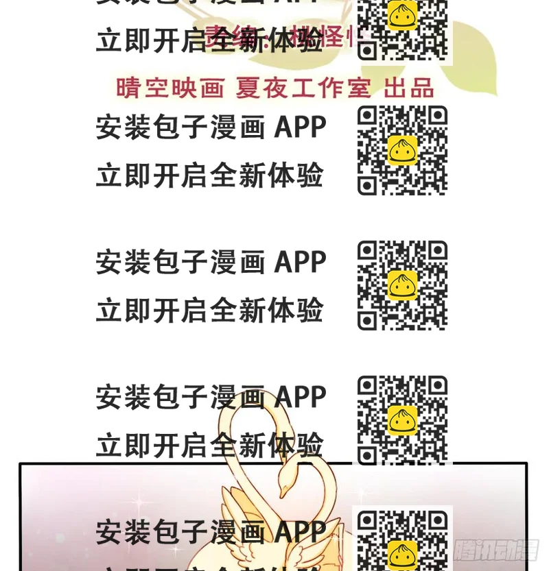 《飞越千山来爱你》五天就足够 第2页