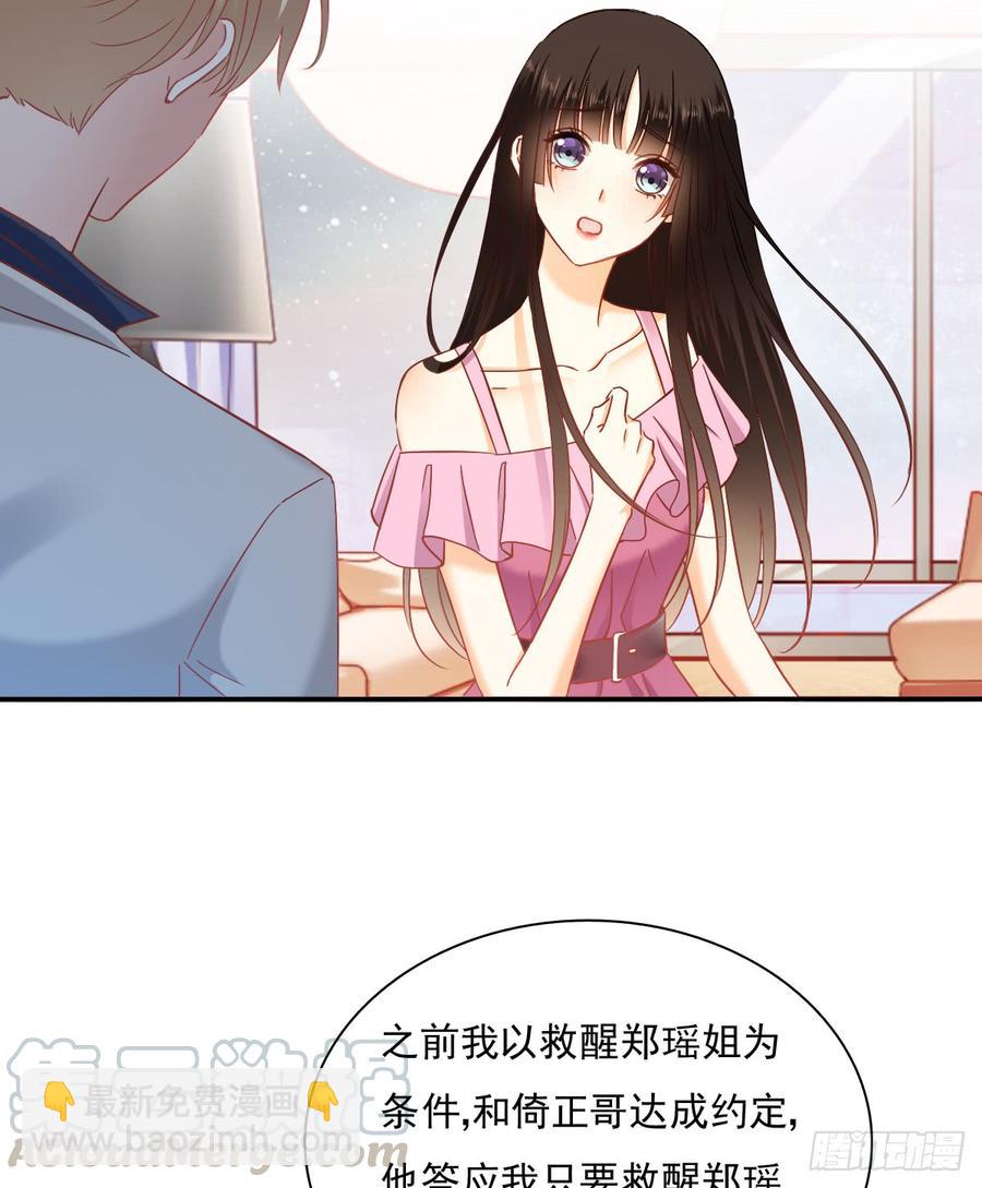 《飞越千山来爱你》五天就足够 第31页