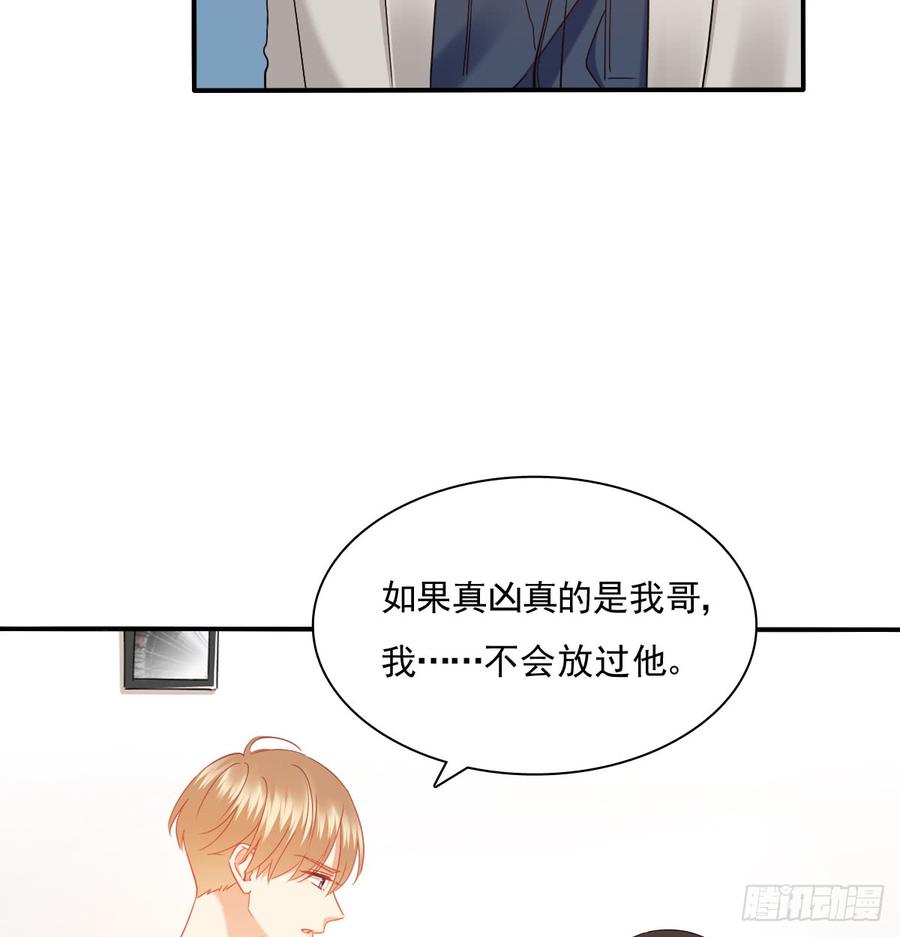 《飞越千山来爱你》五天就足够 第34页