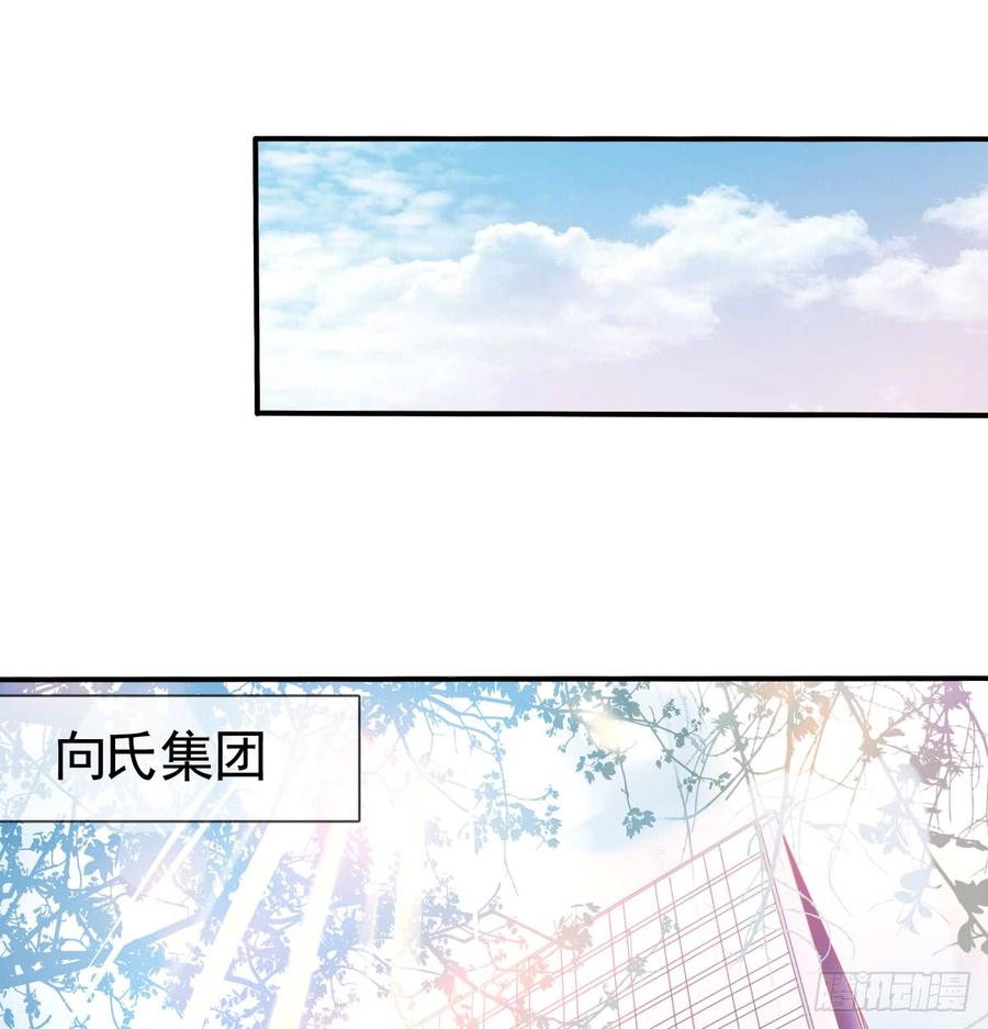 《飞越千山来爱你》五天就足够 第38页
