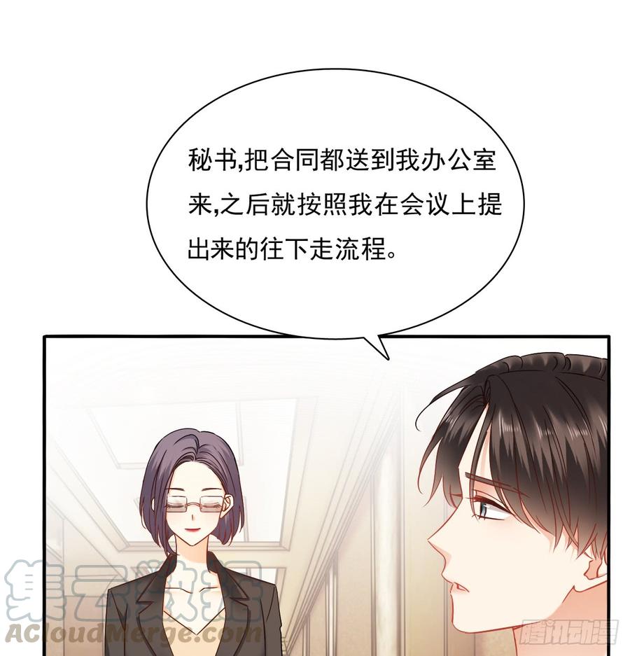 《飞越千山来爱你》五天就足够 第41页