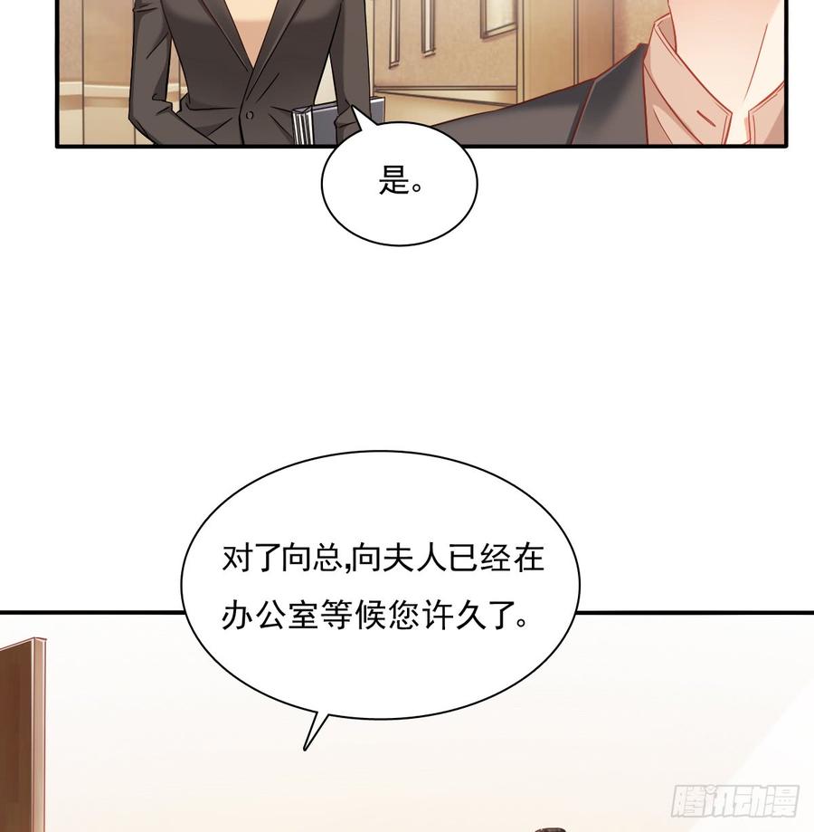 《飞越千山来爱你》五天就足够 第42页