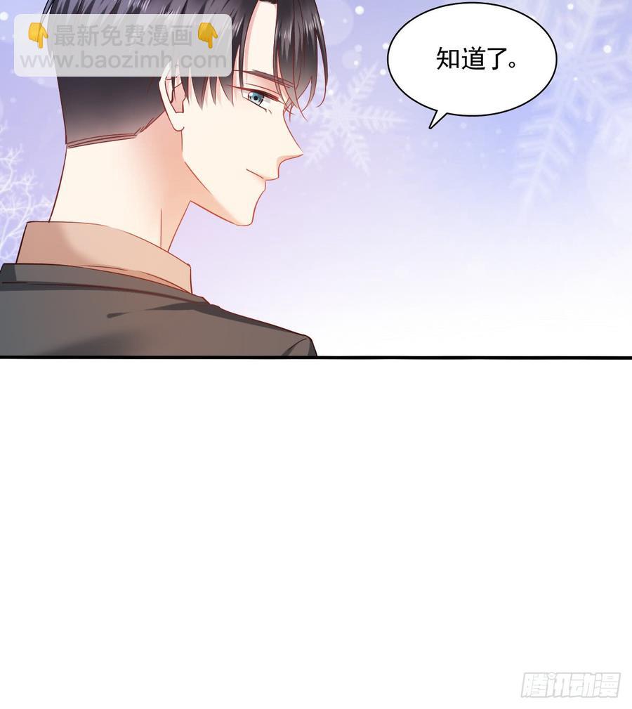 《飞越千山来爱你》五天就足够 第44页