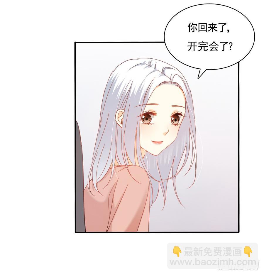 《飞越千山来爱你》五天就足够 第48页