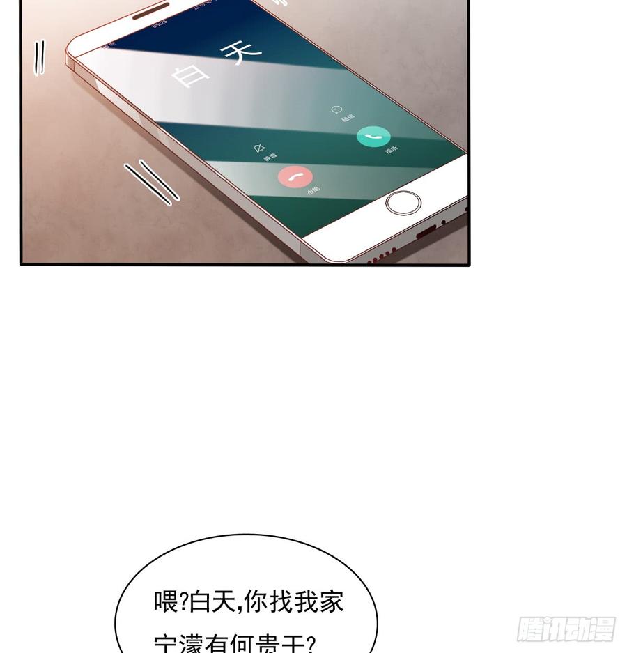 《飞越千山来爱你》五天就足够 第7页