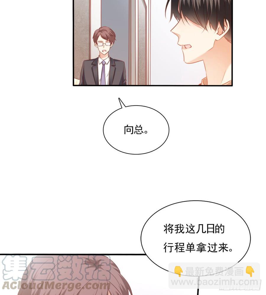 《飞越千山来爱你》第一次约会 第11页
