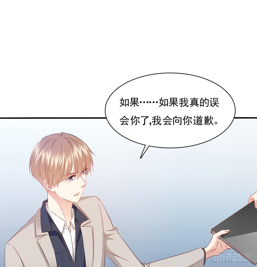 《飞越千山来爱你》第一次约会 第17页