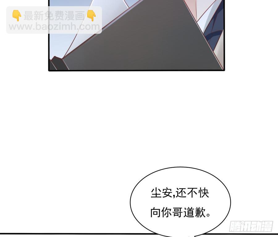 《飞越千山来爱你》第一次约会 第22页