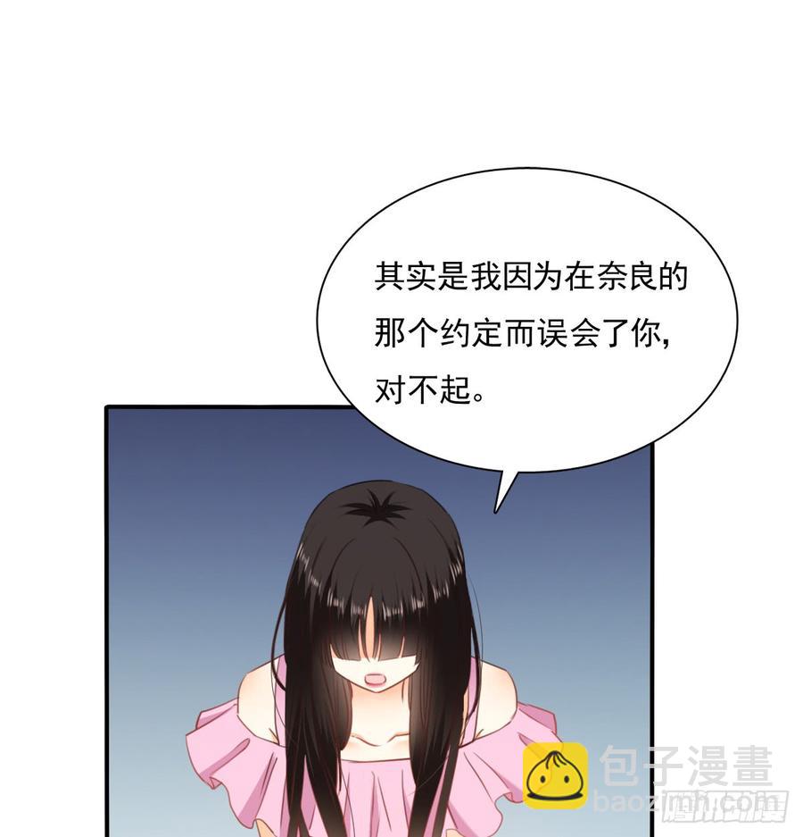 《飞越千山来爱你》第一次约会 第26页